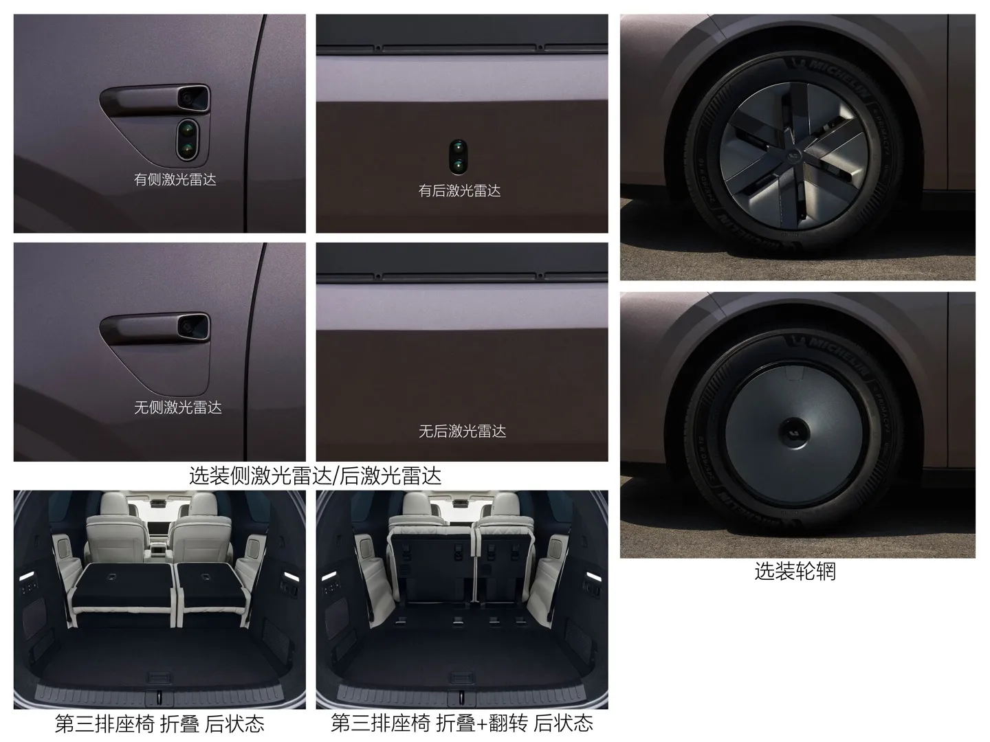 理想MEGA Home 选装配件申报图