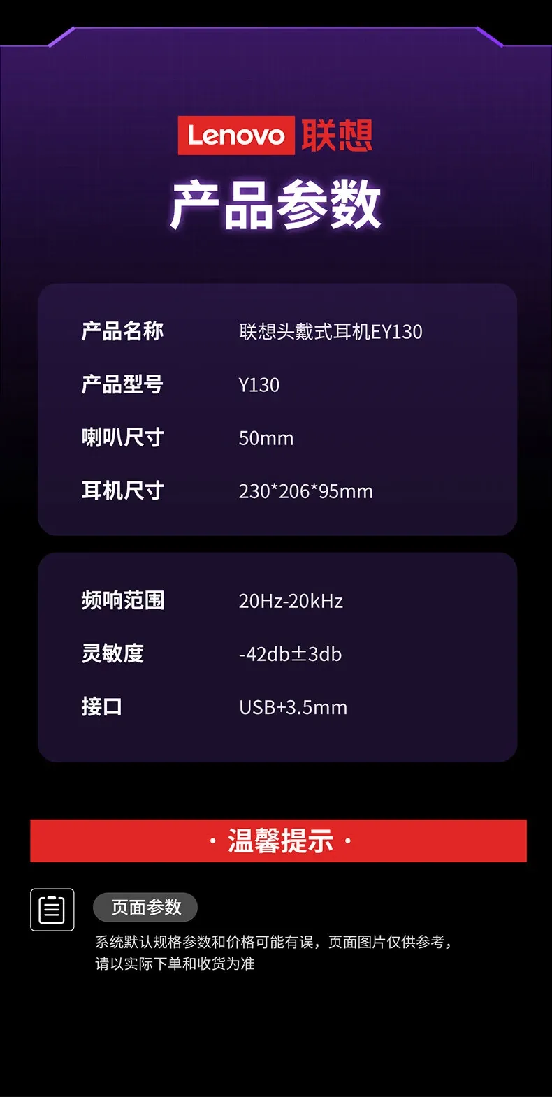 产品参数