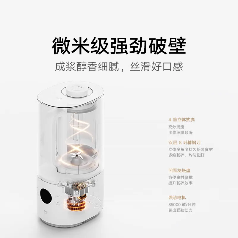 微米级强劲破壁